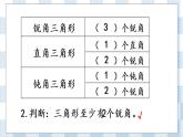 7.7 练习十三 课件+练习