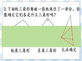 7.7 练习十三 课件+练习