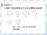 7.10 练习十四 课件+练习