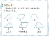7.11 整理与练习 课件+练习