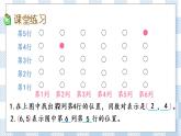 8.1 用数对表示物体位置（1） 课件+练习