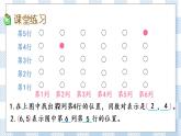 8.1 用数对表示物体位置（1） 课件+练习