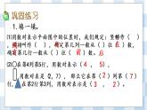 8.3 练习十五 课件+练习
