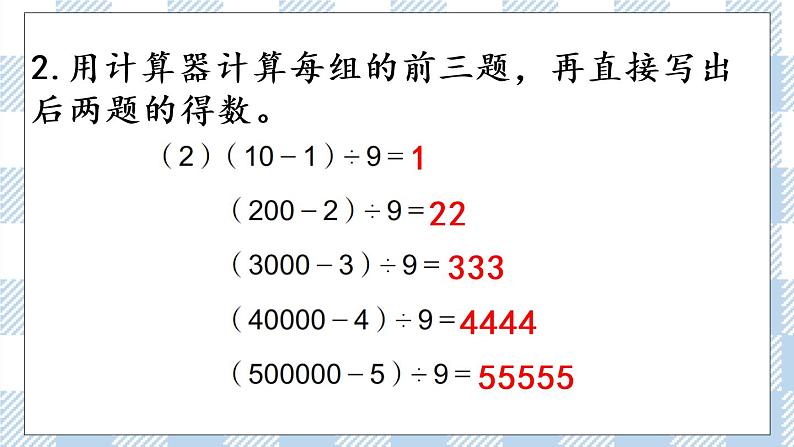 9.2 期末复习（2） 课件+练习06