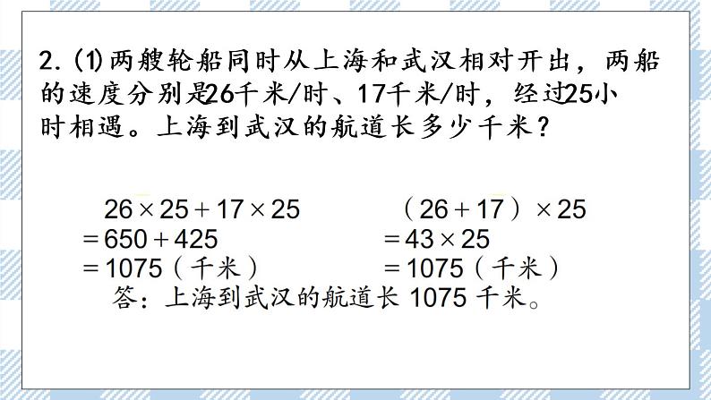 9.3 期末复习（3）.pptx第6页