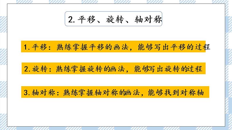 9.4 期末复习（4） 课件+练习04