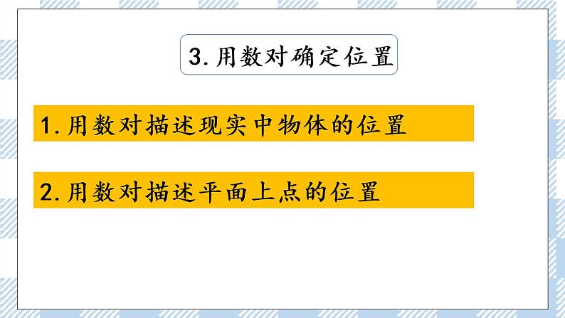 9.4 期末复习（4） 课件+练习05