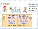 1.2 用等式性质解方程（1） 课件+练习