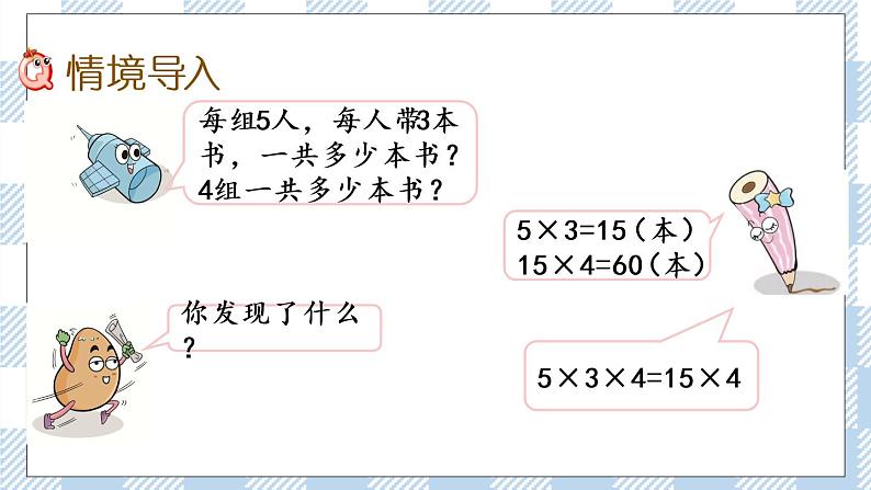 1.3 用等式性质解方程（2） 课件+练习02