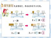 1.3 用等式性质解方程（2） 课件+练习