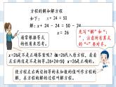 1.4 练习一 课件+练习