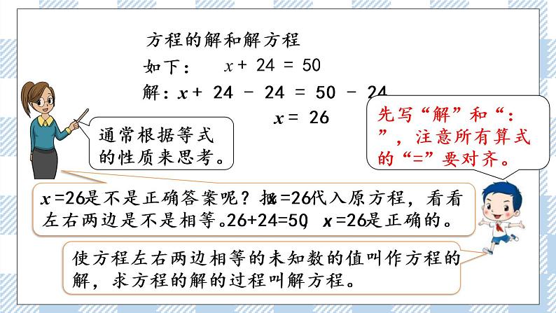1.4 练习一 课件+练习04