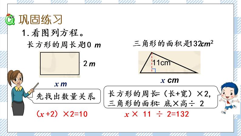 1.4 练习一 课件+练习05
