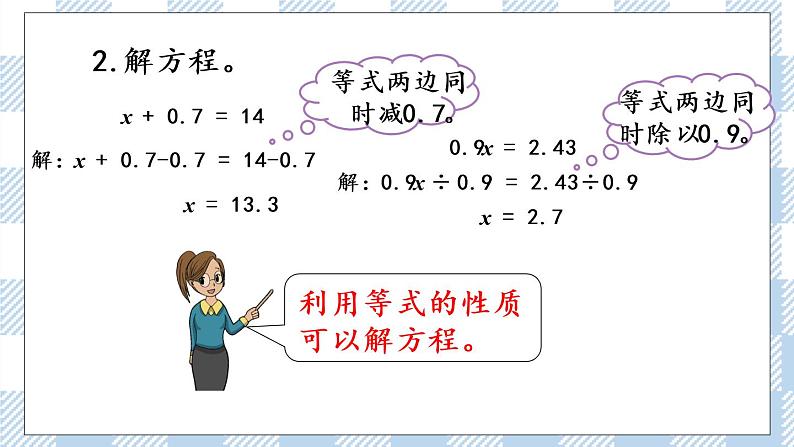 1.4 练习一 课件+练习06