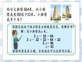 1.6 列两步计算方程解决实际问题 课件+练习