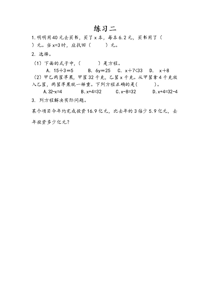 1.7 练习二 课件+练习01