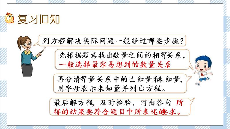 1.7 练习二 课件+练习02