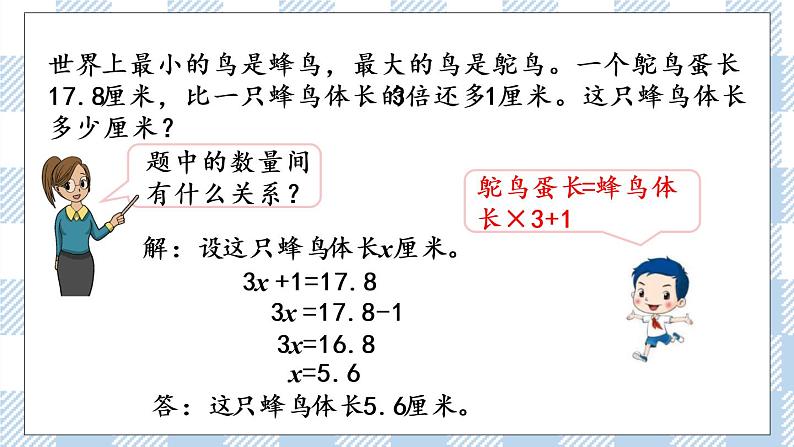 1.7 练习二 课件+练习03