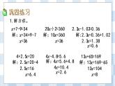 1.7 练习二 课件+练习