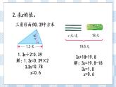 1.7 练习二 课件+练习