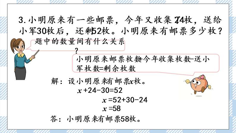 1.7 练习二 课件+练习06