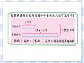 1.8 列形如ax±bx=c的方程解决实际问题 课件+练习