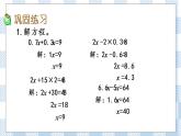 1.10 练习三 课件+练习