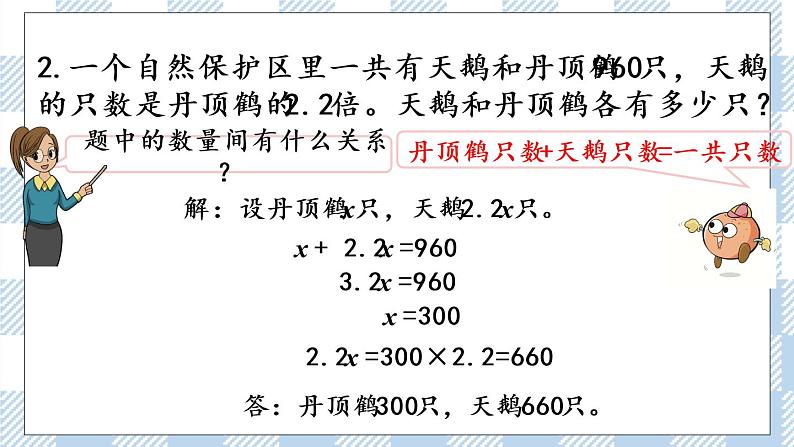 1.10 练习三 课件+练习05