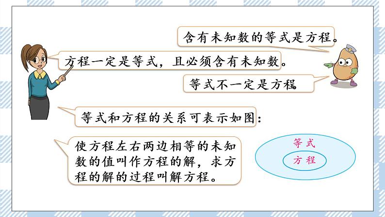 1.11 整理与练习（1） 课件第4页