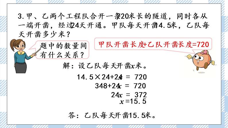 1.12 整理和练习（2） 课件+练习07