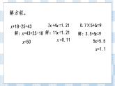 2.3 练习四 课件+练习