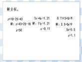 2.3 练习四 课件+练习