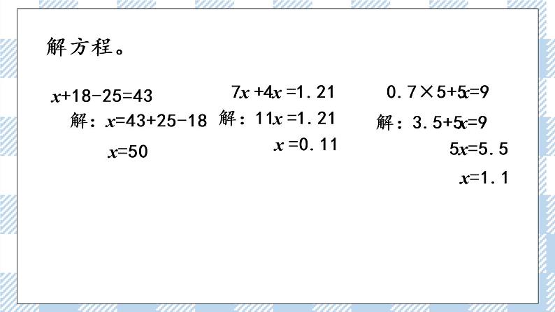 2.3 练习四 课件+练习03