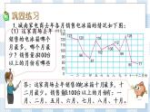 2.3 练习四 课件+练习