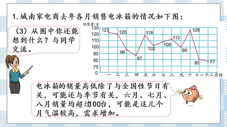 2.3 练习四 课件+练习06