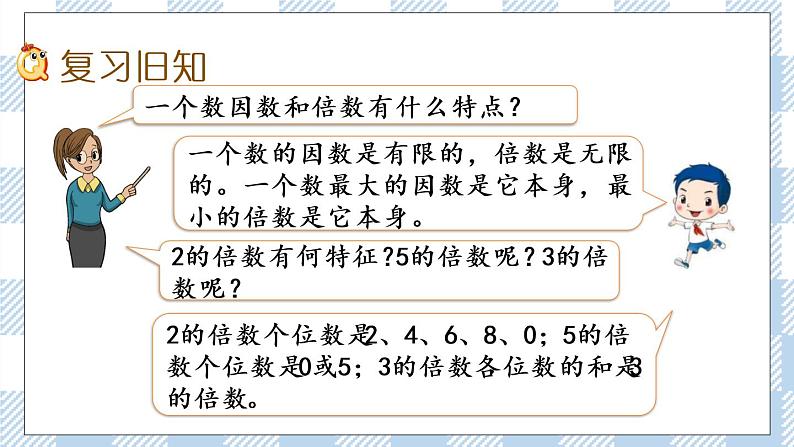 3.4 练习五 课件+练习02