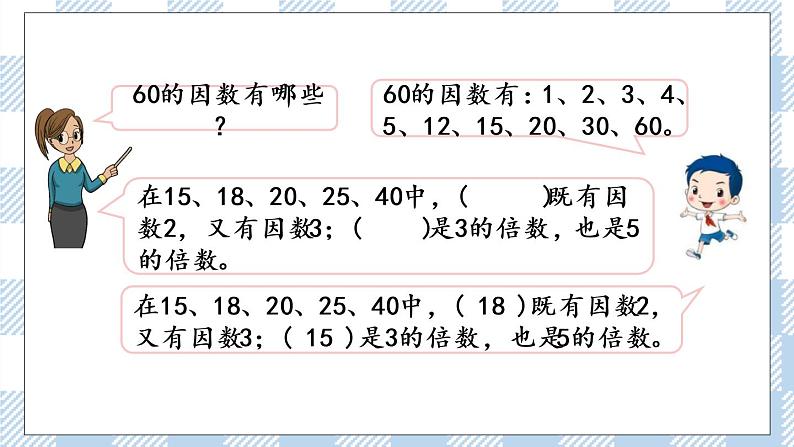 3.4 练习五 课件+练习03