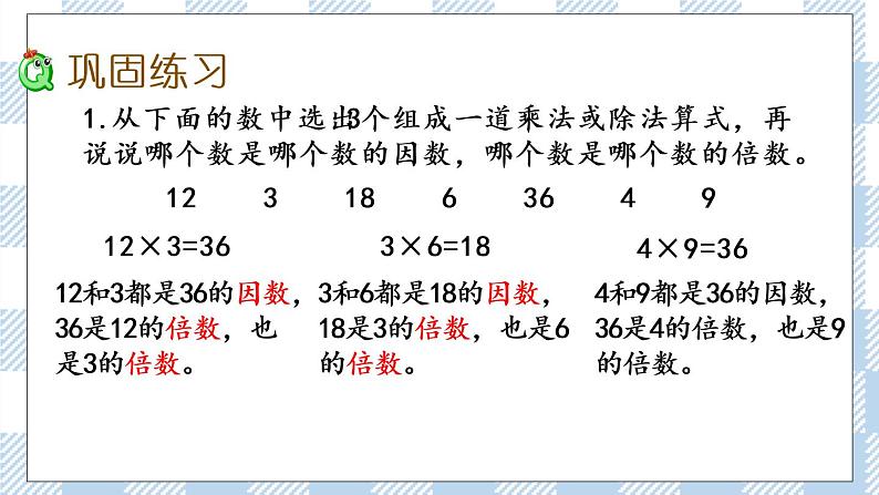 3.4 练习五 课件+练习04