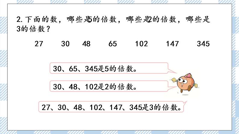3.4 练习五 课件+练习05