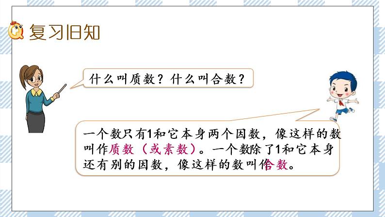 3.7 练习六 课件+练习02