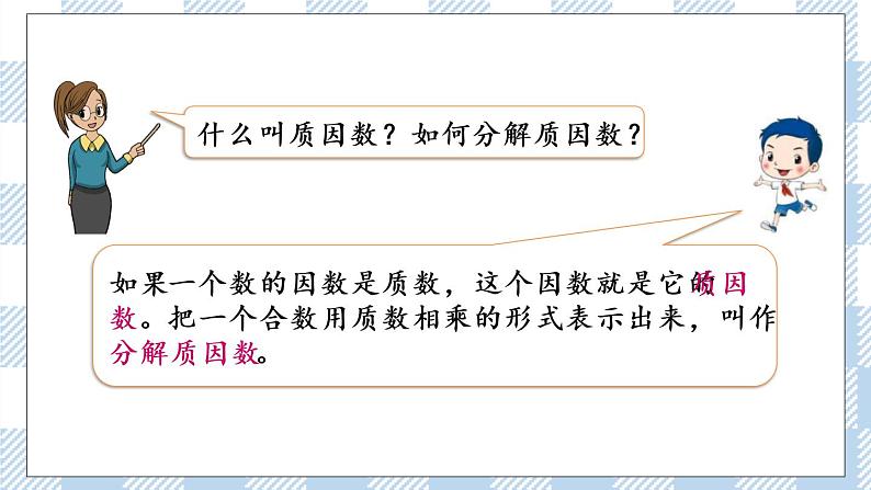 3.7 练习六 课件+练习03