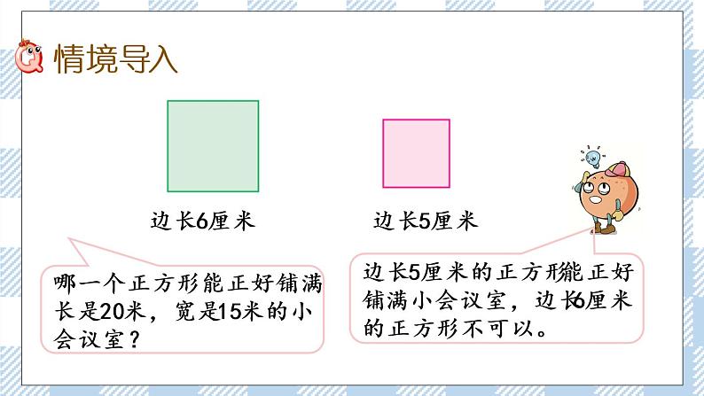 3.9 公倍数和最小公倍数 课件+练习02