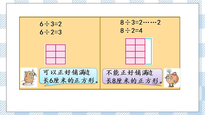 3.9 公倍数和最小公倍数 课件+练习04