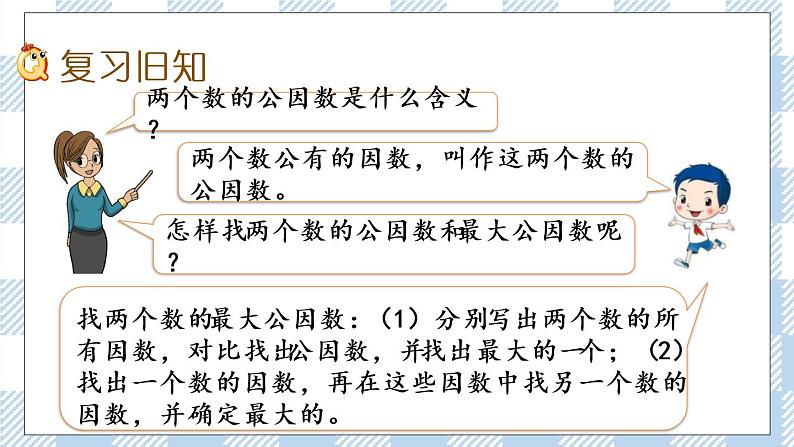 3.10 练习七 课件+练习02