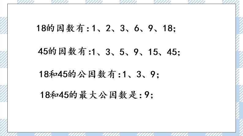 3.10 练习七 课件+练习03
