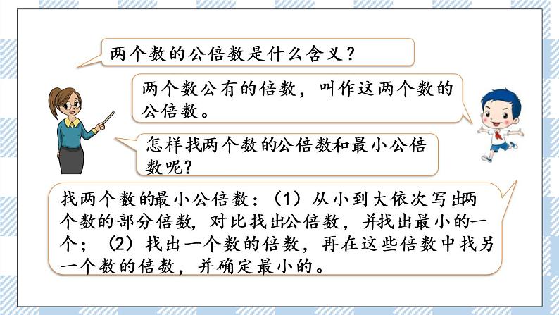 3.10 练习七 课件+练习04