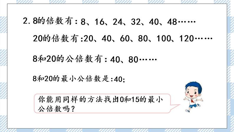 3.10 练习七 课件+练习07