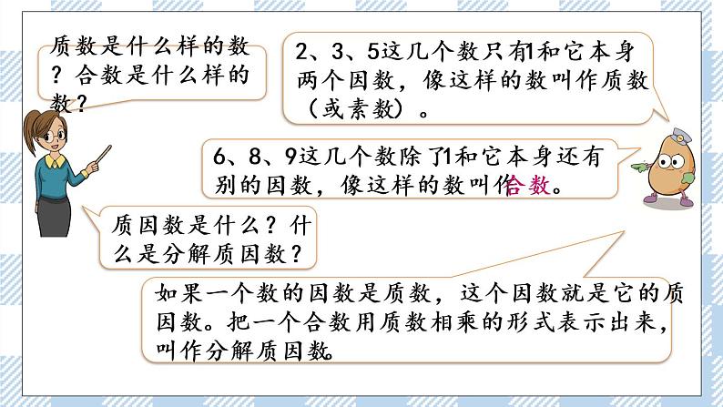 3.11 整理与练习（1） 课件+练习05