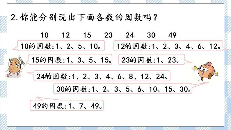 3.11 整理与练习（1） 课件+练习07