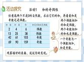3.13 和与积的奇偶性 课件+练习